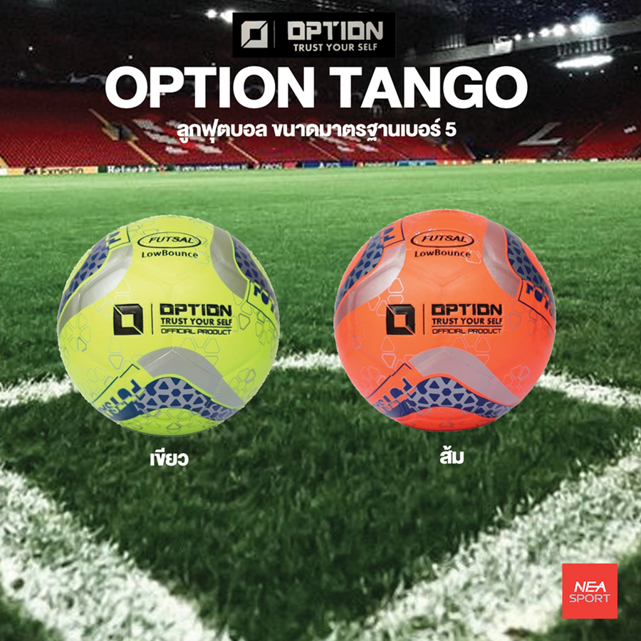 Option Triangle ลูกฟุตซอล คุณภาพดี ราคาถูก ยี่ห้อออฟชั่น | Shopee Thailand