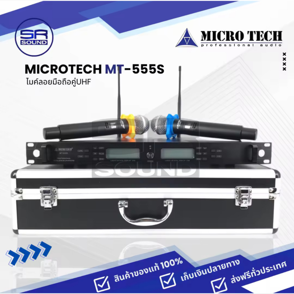 ฟรีค่าส่ง MICROTECH MT-555S microphone ไมค์ไร้สาย wireless ไมค์คาราโอ ...