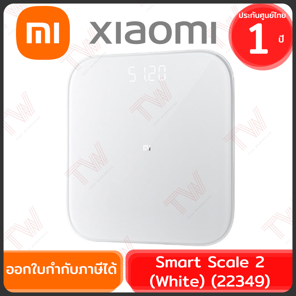 Xiaomi Mi Smart Scale 2 (White) (22349) เครื่องชั่งน้ำหนักอัจฉริยะ ของ