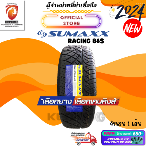 SUMAXX 255/55 R18 Max racing 86S ยางใหม่ปี 2024 ( 1 เส้น) ยางขอบ18 Free ...