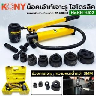 KONY Knock-out khoan lỗ dạng thủy lực Máy khoan lỗ thủy lực 22-60 mm NO.KN-HJ02