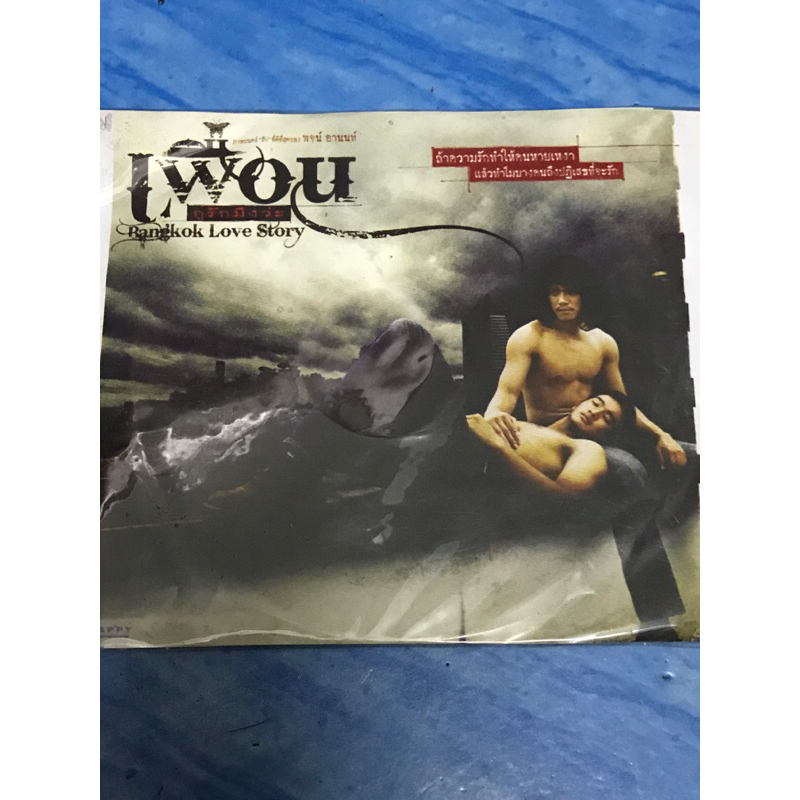 VCD,วีซีดีหนังซอง (112) ภาพยนตร์ดังหาดูยาก แผ่นแท้ มาสเตอร์ มือ - Main Image