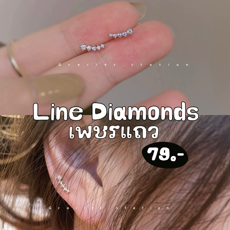 Line Diamonds; ต่างหูเพชรเรียงแถว (A2401020) | Shopee Thailand