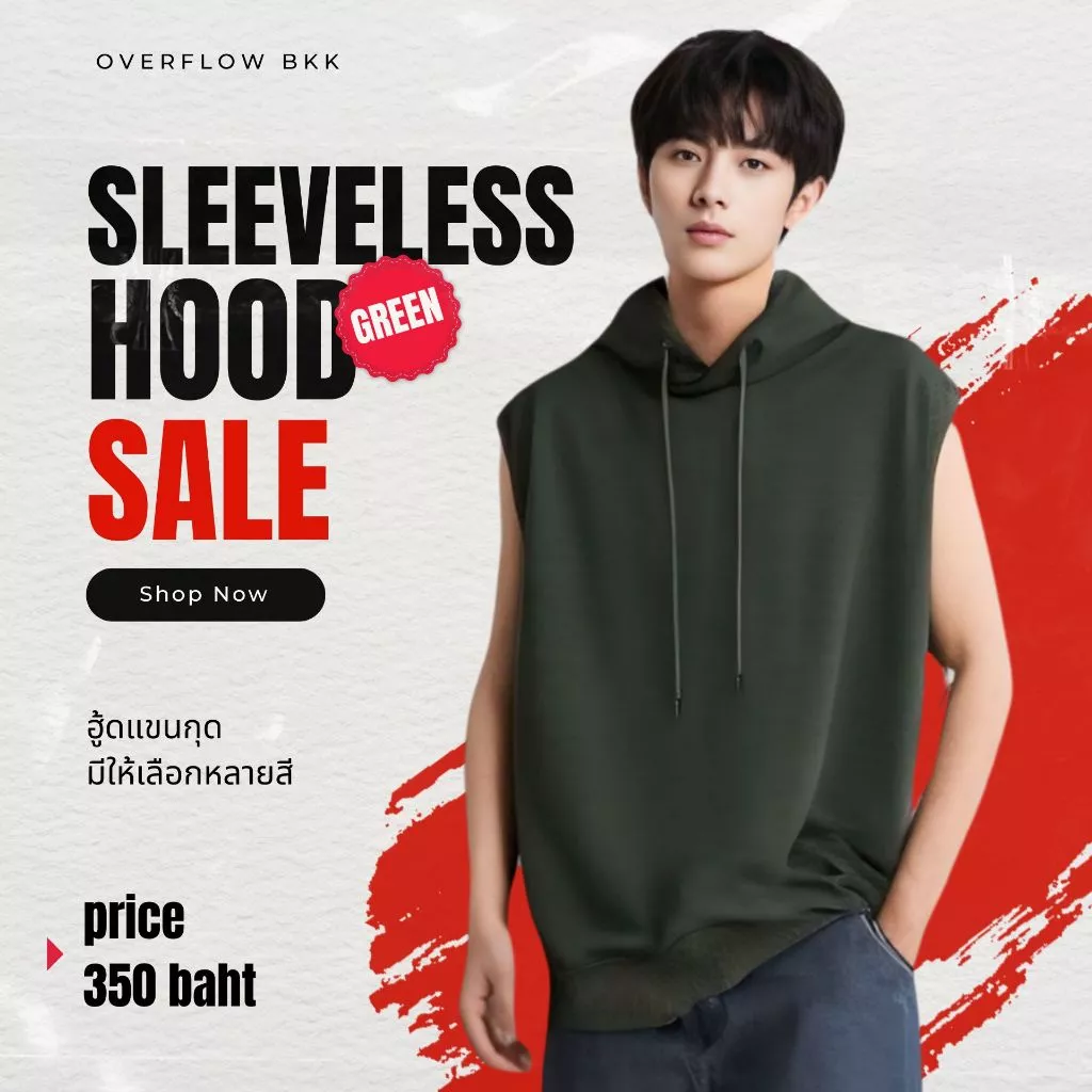 เสื้อฮู้ด แขนกุด ฮู้ดดี้ Sleeveless Hood สีดำ กรมท่า เขียว แดง ชมพู เหลือง ขาว