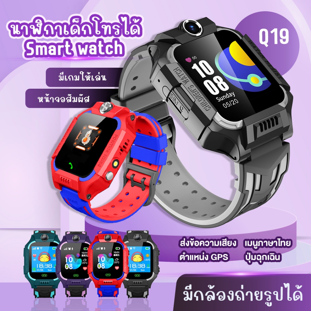ใส่โค้ด ลดเพิ่ม 🧡 นาฬิกาเด็ก Q19 เมนูไทย ใส่ซิมได้ โทรได้ ระบบ GPS ติด ...