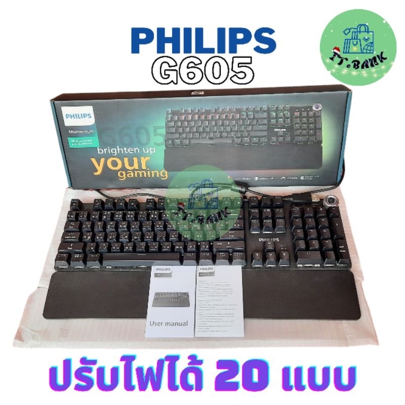 คีย์บอร์ด PHILIPS G605 USB Optical Keyboard มีไฟ RGB ปรับได้ 20 แบบ ...