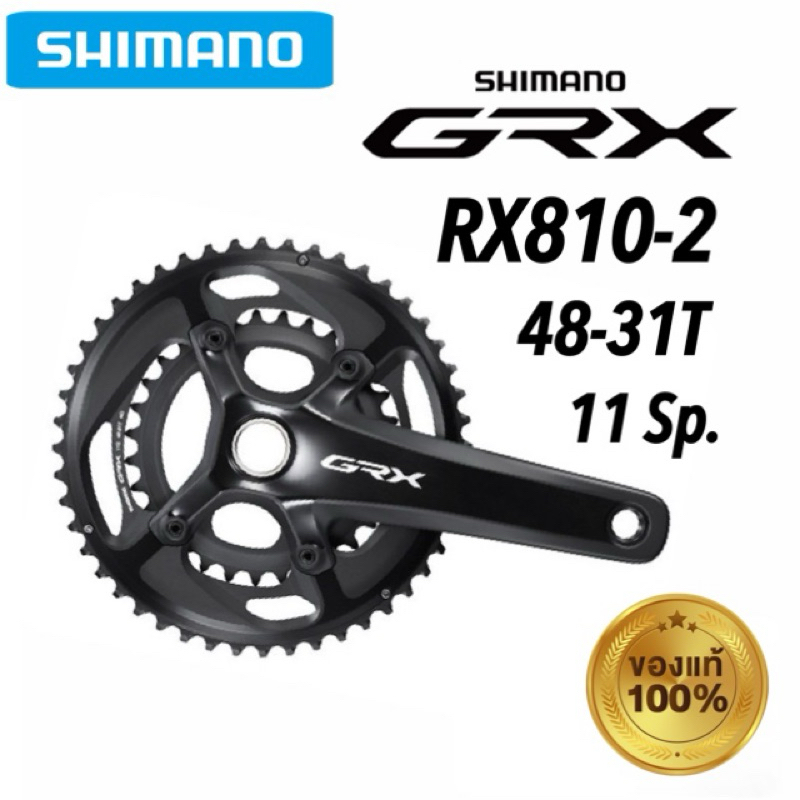 ขาจาน Shimano GRX RX810-2 ขนาด 48-31T 11 สปีด | Shopee Thailand