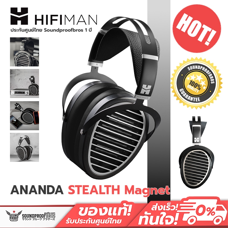 หูฟังครอบหู HIFIman - ANANDA-Stealth Magnets Version หูฟังครอบหู HIFIman - ANANDA-Stealth Magnets Version