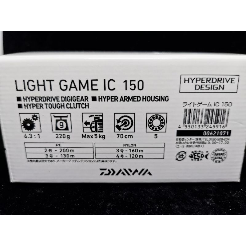 【美品】LIGHT GAME RX IC 150 Amazon.co.jp: ダイワ(DAIWA) カウンター付き両軸リール LIGHT