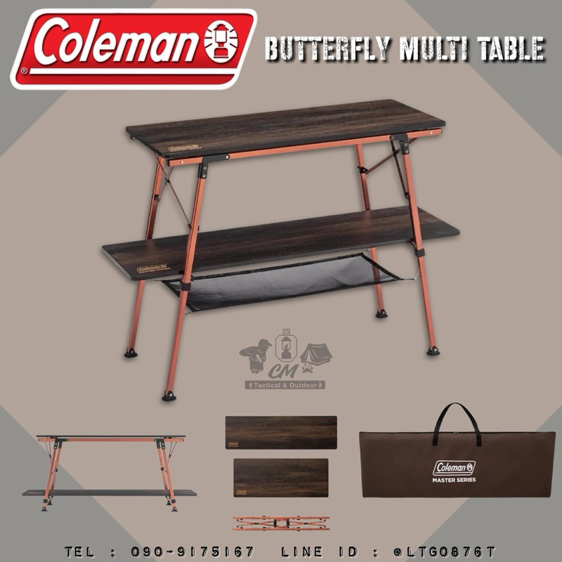 Coleman JP Butterfly Multi Table | Shopee Thailand