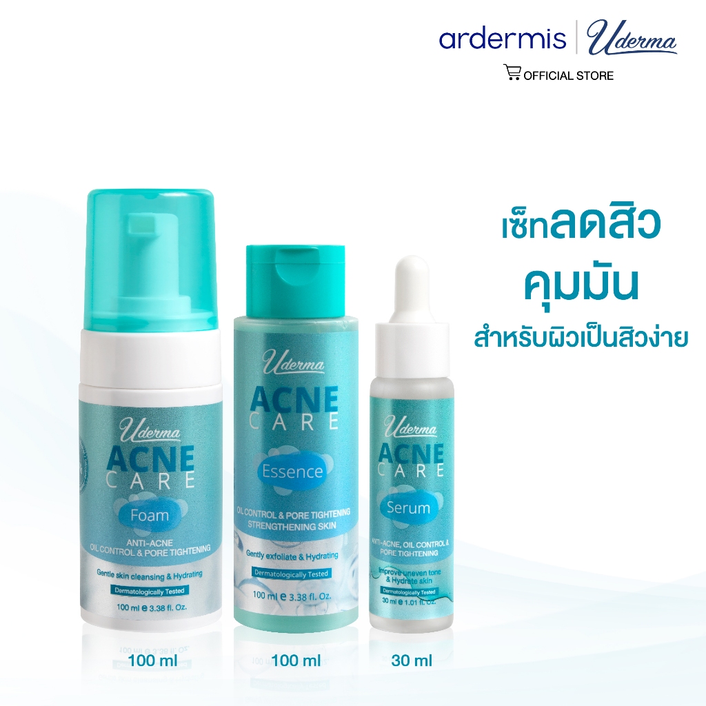Uderma 3-Step Acne Care Solutions Set เซ็ทยูเดอร์มา คุมมัน ลดสิว เหมาะ ...