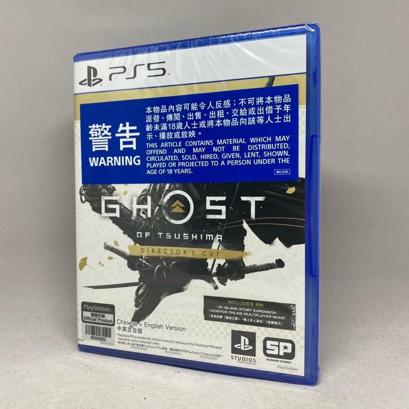 Ghost Of Tsushima Director's Cut Playstation Game Ghost Of