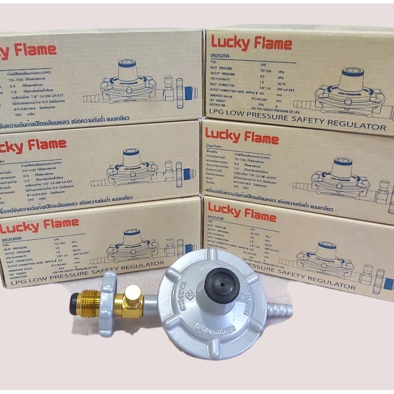 หัวปรับแก๊สแรงดันต่ำ Lucky Flame รุ่น LS325S แบบเซฟตี้ หัวเกลียวทอง ...