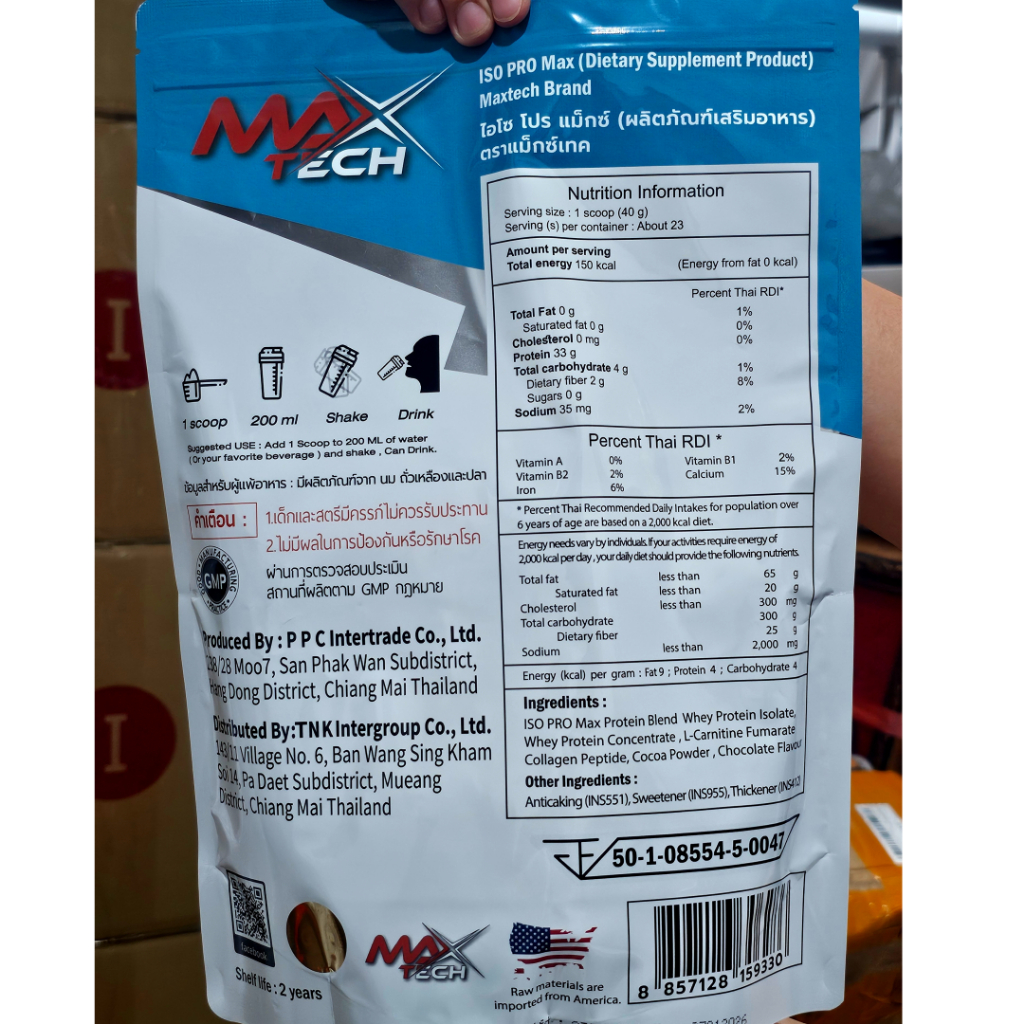 MaxTech ISO PRO MAX รุ่น V.32 เวย์โปรตีน ไอโซเลท โปรตีนสูง 33 กรัม สูตรลดไขมัน เพิ่มกล้ามเนื้อ รสช็อคโกแลต ขนาด 2 ปอนด์