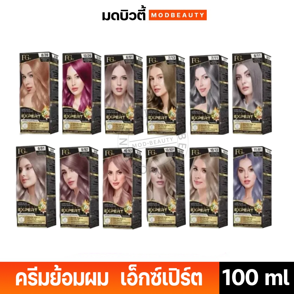 Farger ครีมเปลี่ยนสีผม ฟาร์เกอร์ เอ็กซ์เปิร์ต 100มล.(Farger Expert Hair