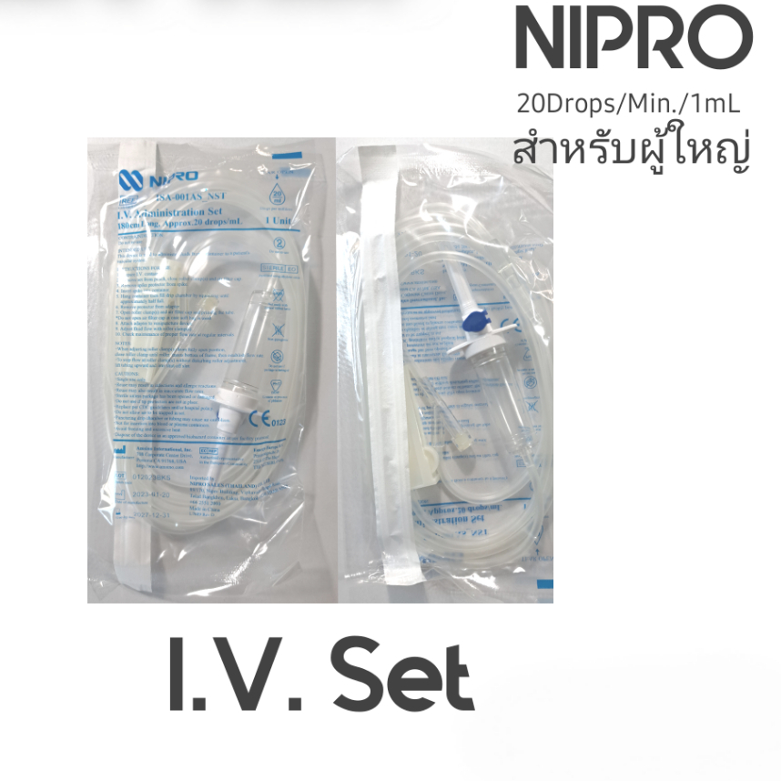 NIPRO I.V.Set 1set / 5set ชุดให้น้ำเกลือ สำหรับผู้ใหญ่ | Shopee Thailand