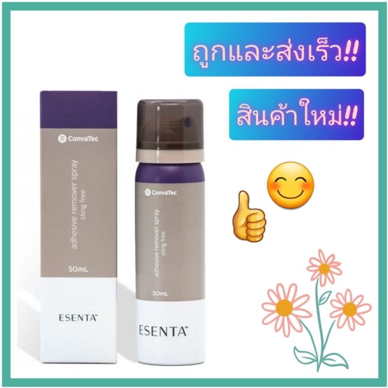 ESENTA Adhesive Remover Spray (Niltac เดิม) 50 mL🌿 สเปรย์ลอกเทปกาว ลอก
