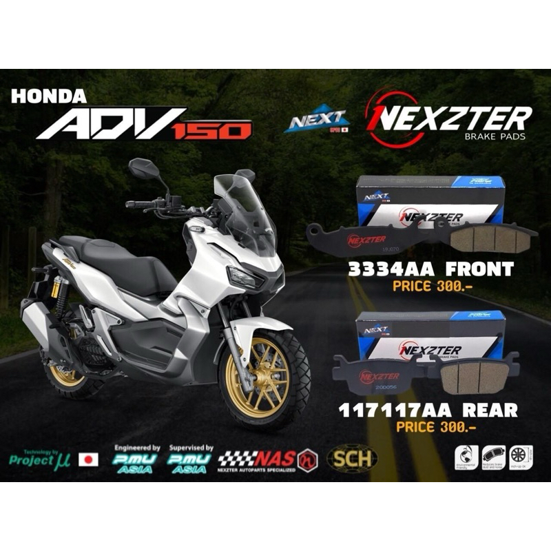 ผ้าเบรค Nexzter PCX ADV Click Forza350 ADV350 | Shopee Thailand