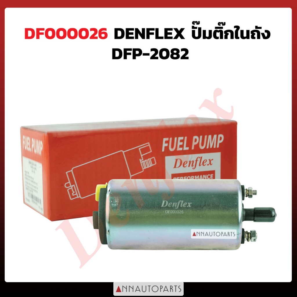 ปั๊มติ๊กในถัง CORONA ST171 CAMRY NISSAN U12 3S DENFLEX | Shopee Thailand