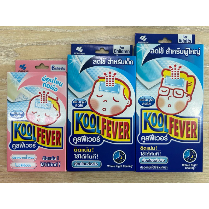 KOOL FEVER คูลฟีเวอร์ แผ่นเจลลดไข้ 1 กล่อง มี 3ซอง (6ชิ้น) | Shopee ...