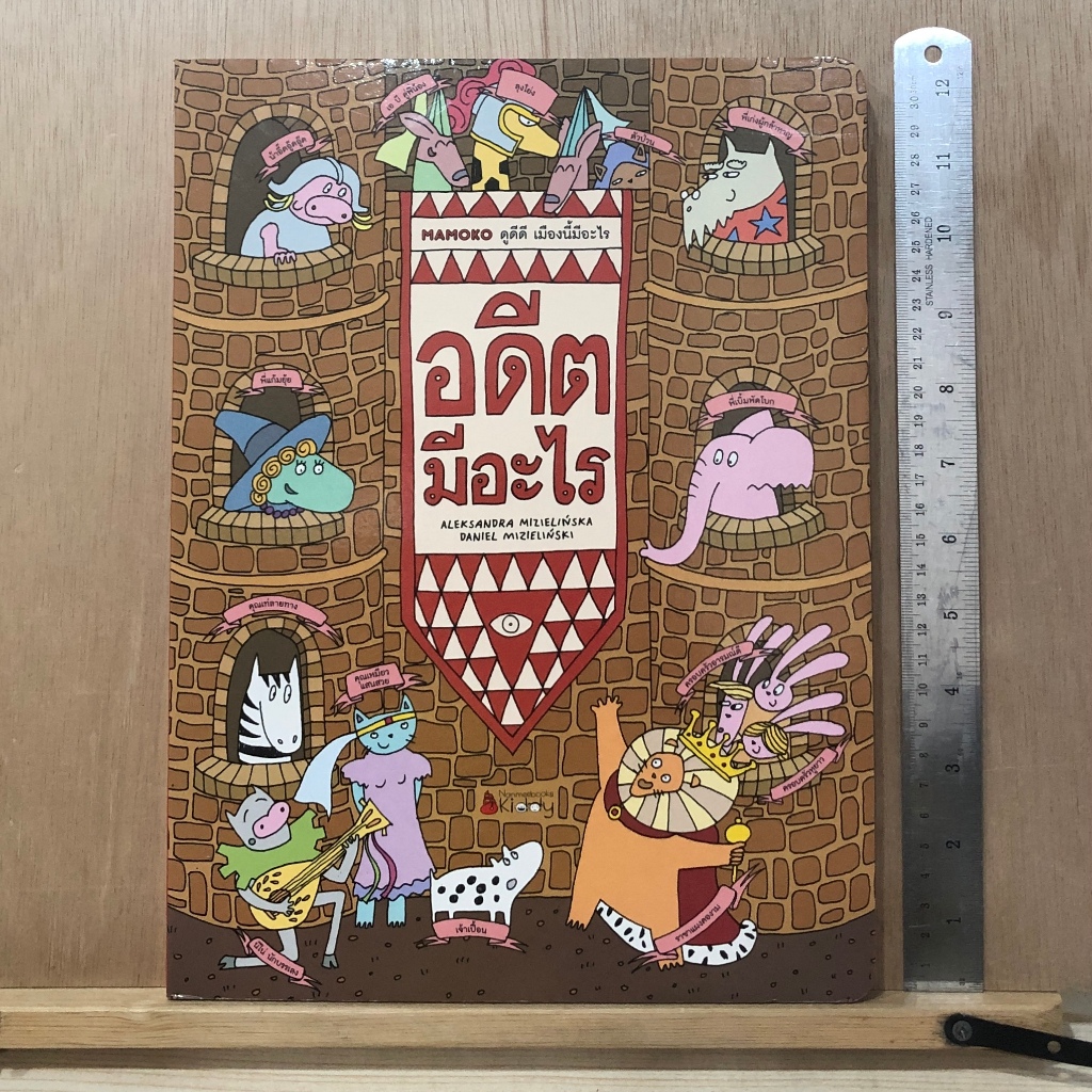  Board Book Mamoko Shopee 