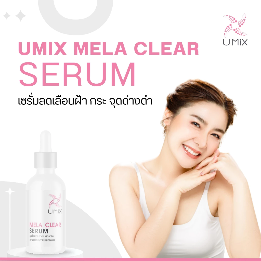 Mela Clear Bright Serum