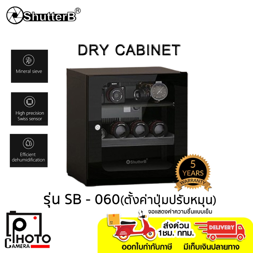 Shutter B DRY CABINET ตู้กันชื้น รุ่น SB-060 | Shopee Thailand