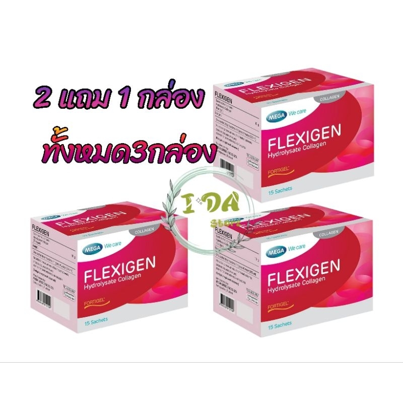 [2แถม1กล่อง] Mega We Care Flexigen Hydrolysate Collagenเมก้า วี แคร์ เฟ ...