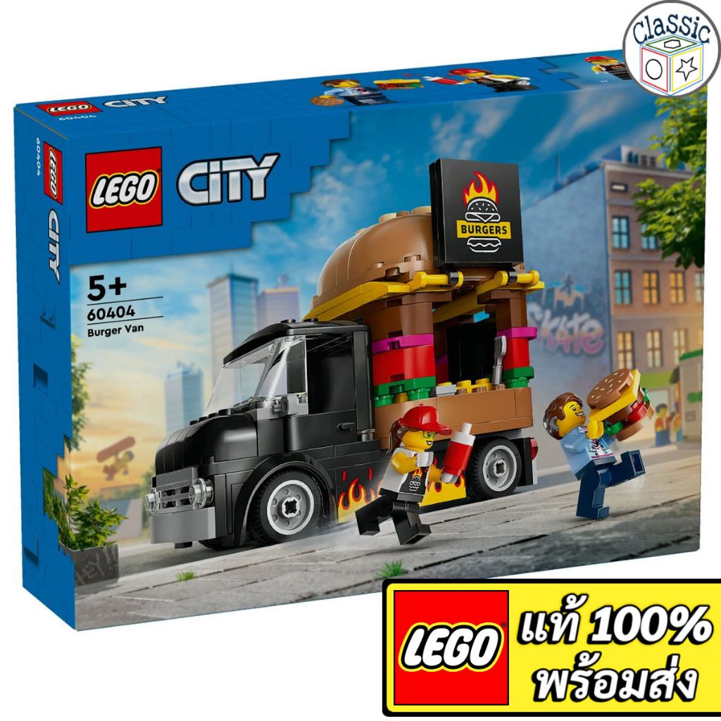 LEGO City Burger Van 60404 เลโก้แท้ | Shopee Thailand