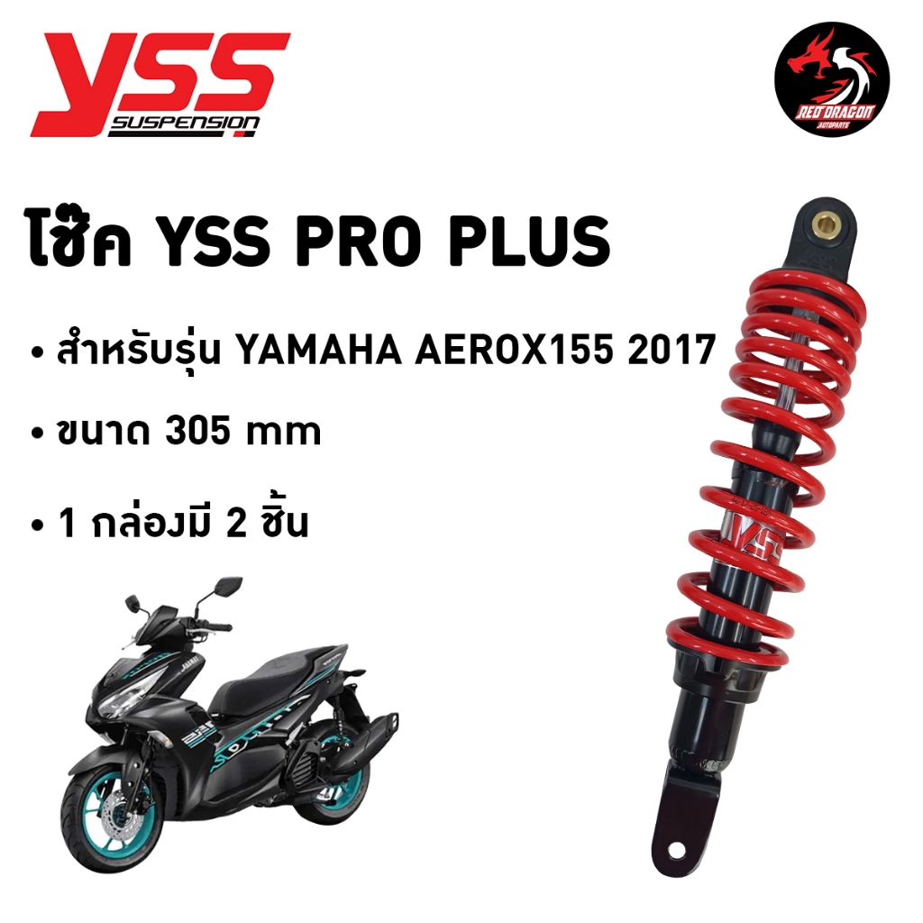 โช๊ค YSS Pro Plus แท้ Aerox155 2017 Pro Plus YSS 305 มม. ราคาโรงงาน ...