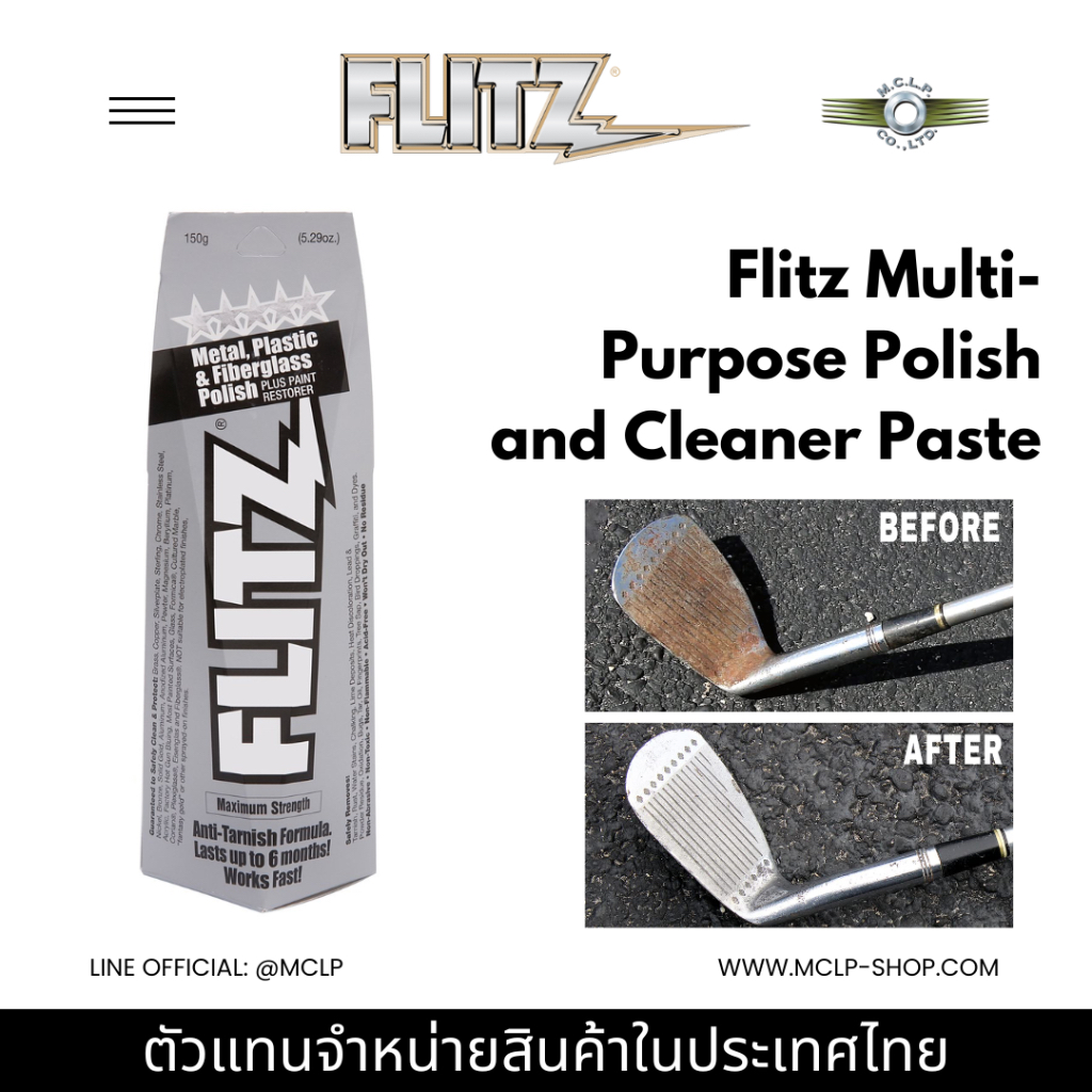 ชุดน้ำยาขัด Flitz MultiPurpose Polish and Cleaner Paste for Metal