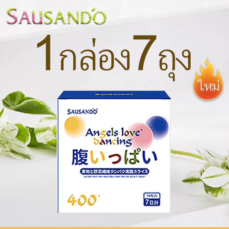 SAUSANDO Made in Japan ลดน้ำหนักใน 1 เดือน (6-9 กก.) ซื้อ 5 แถม 1 ลด ...