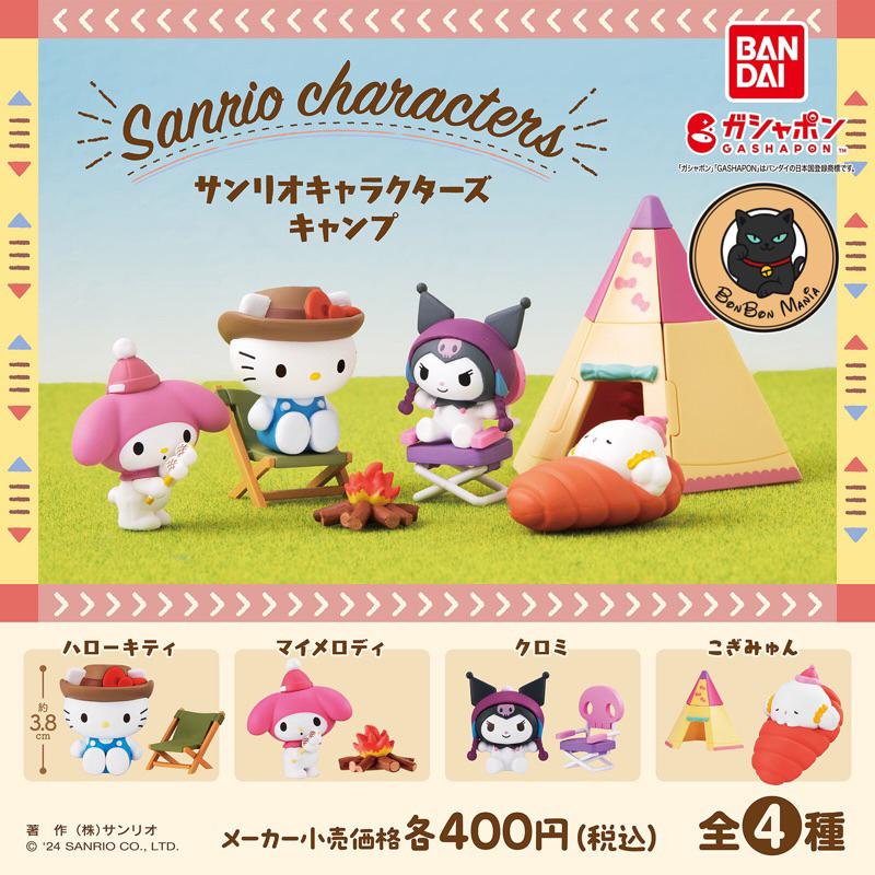 [แบบแยก-เลือกตัวได้]Gachapon Sanrio Characters Camp set