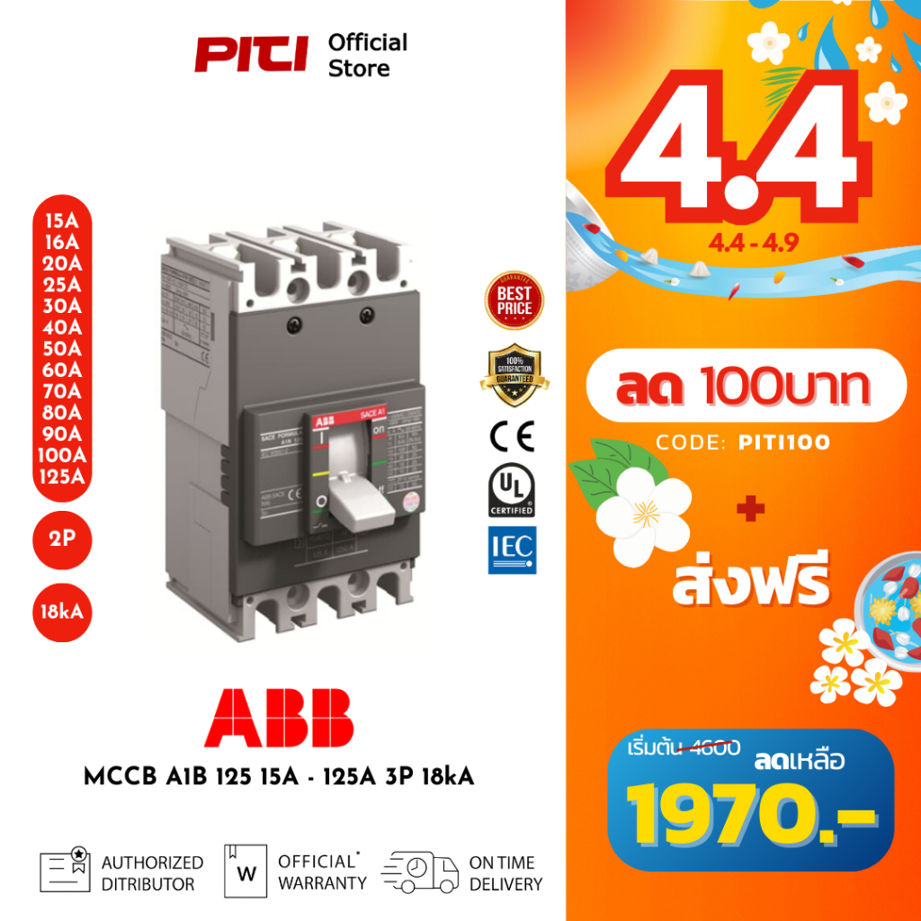 ABB A1B 125 TMF 15A - 125A 3P 18kA, (MCCB) Formula # 1SDA066697R1 ...