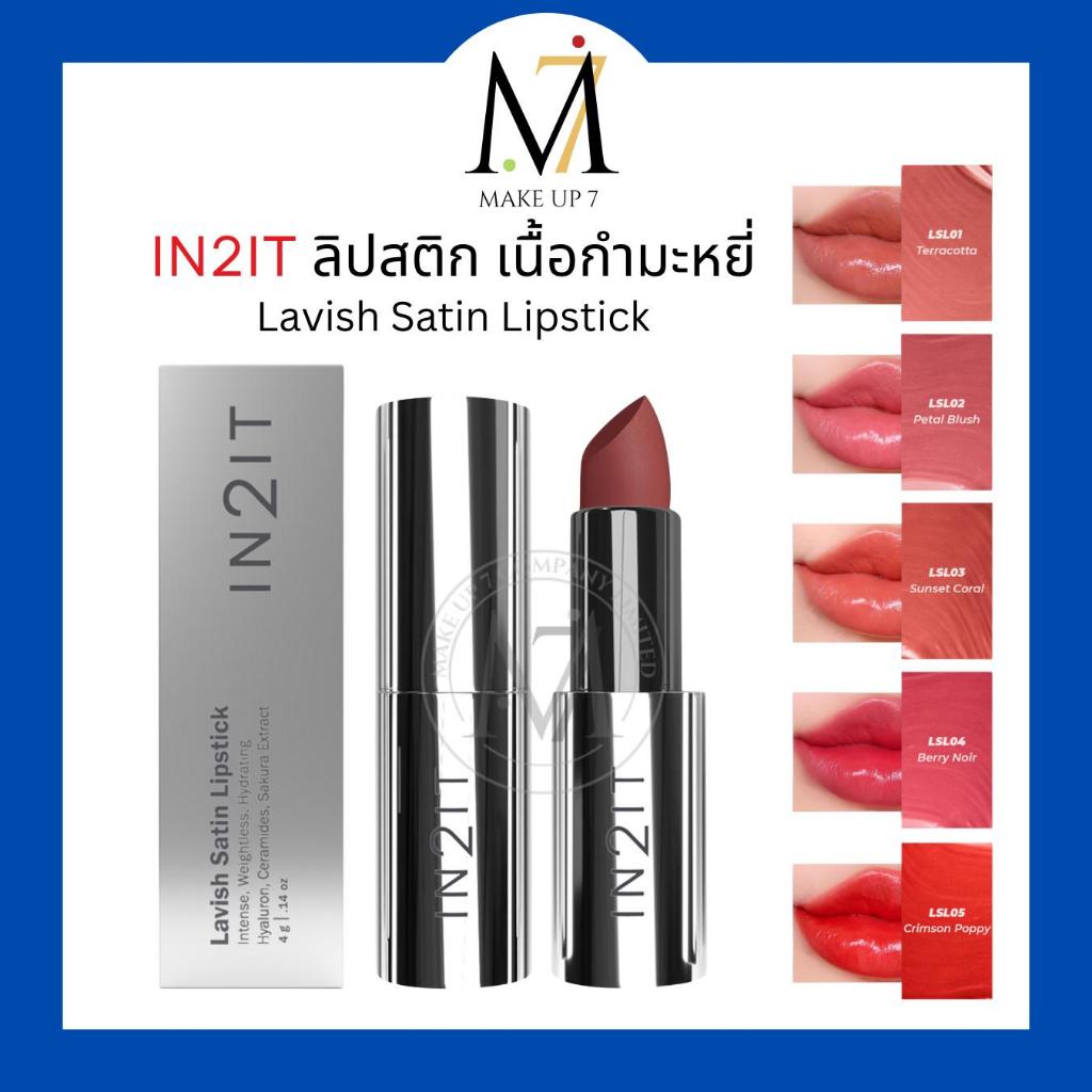 ลิปสติกเนื้อกำมะหยี่ IN2IT Lavish Satin Lipstick ลิปเนื้อครีม ลิปเนื้อ ...