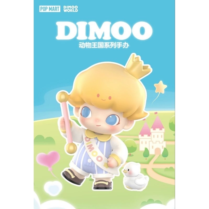 โมเดล Dimoo Animal Kingdom PopMart (พร้อมส่ง) | Shopee Thailand