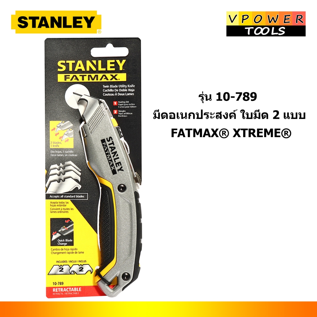 Stanley handgereedschap FATMAX Rolbandmaat |XTREME | 8m | 32mm - FMHT38217-0