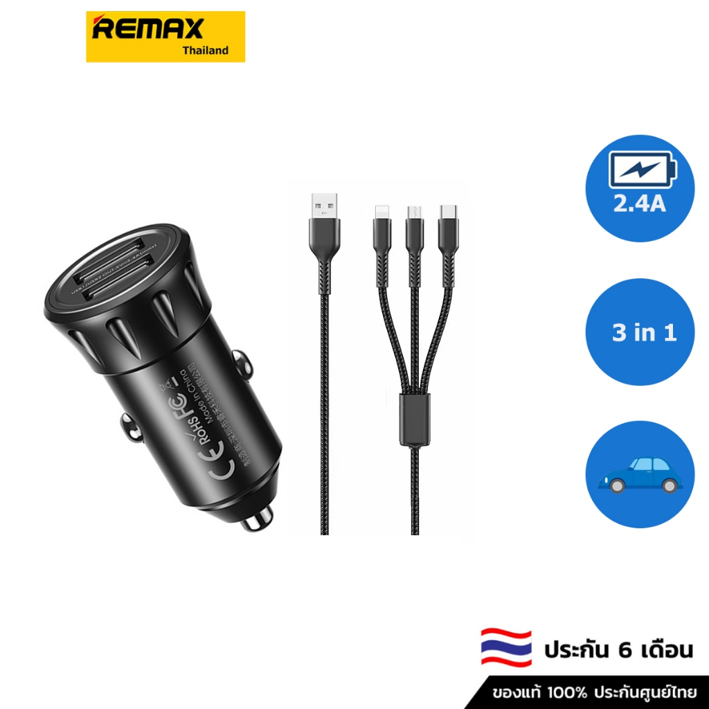 Remax 2.4A ชาร์จไฟในรถได้อย่างรวดเร็วสองพอร์ต RCC236 | Shopee Thailand