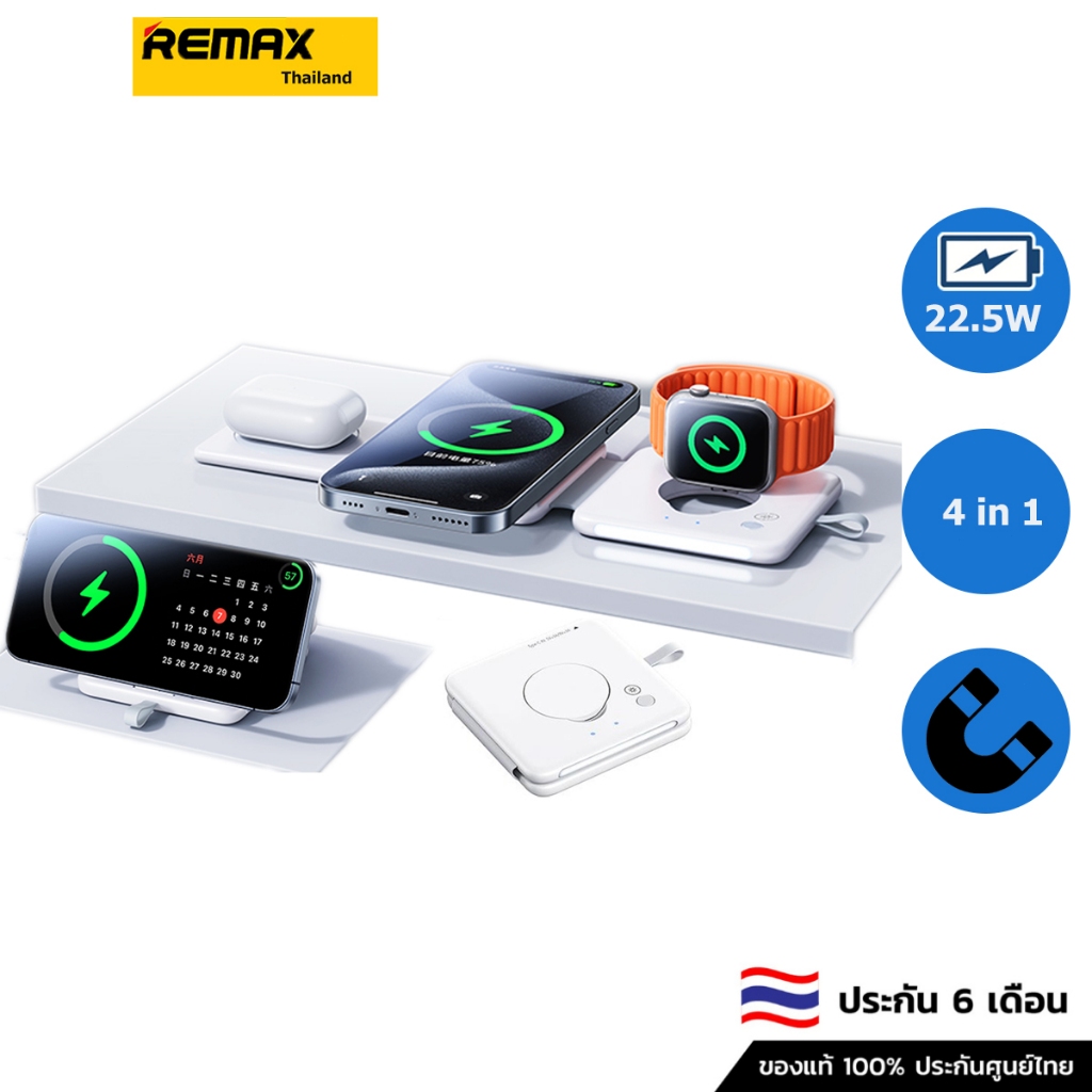 Remax 4 in 1 เครื่องชาร์จไร้สายแม่เหล็กพับเก็บได้ สำหรับอุปกรณ์หลาย ...