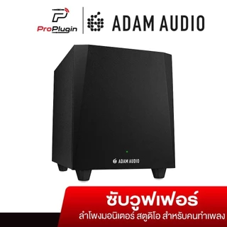 ADAM Audio T10S Powered Studio Subwoofer ลําโพงซับวูฟเฟอร์ (ProPlugin)