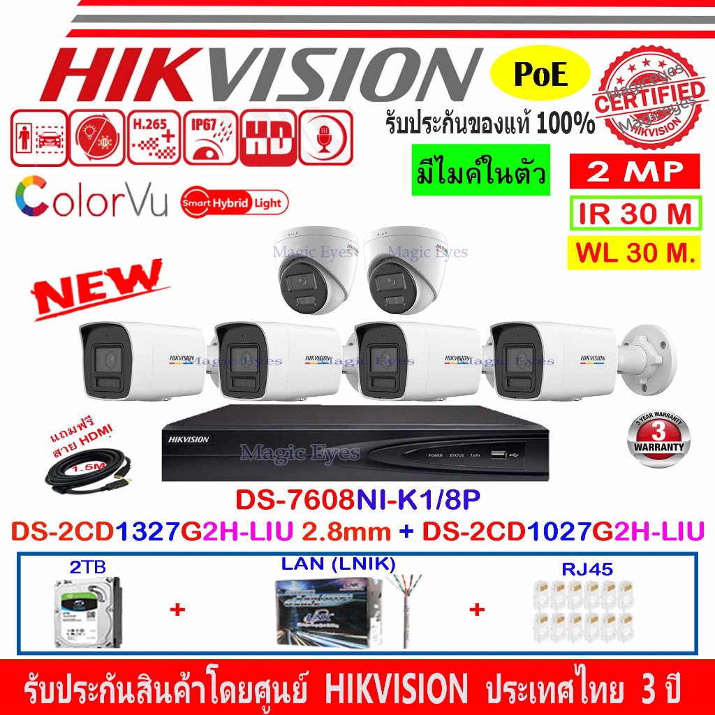 HIKVISION IP 2MP DS-2CD1027G2H-LIU 2.8/4mm(4)+DS-2CD1327G2H-LIU 2.8(2 ...