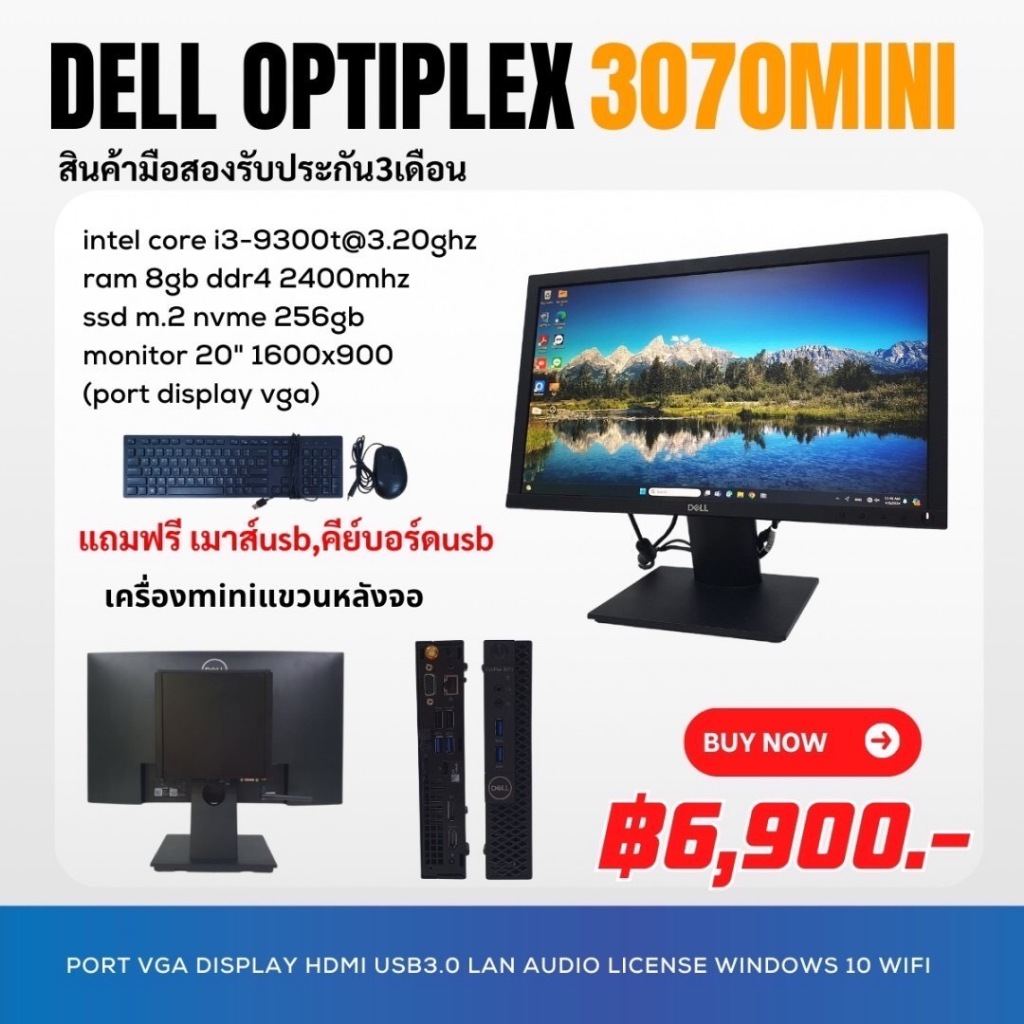 คอมพิวเตอร์ครบชุด DELL OPTIPLEX 3070 MINI | Shopee Thailand