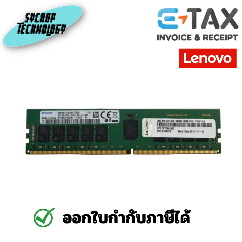 Lenovo 16GBx2 TruDDR4 2666MHz RDIMM [2枚] Lenovo 16GBx2 TruDDR4 2666MHz RDIMM [2枚] Memory (RAM), Computer