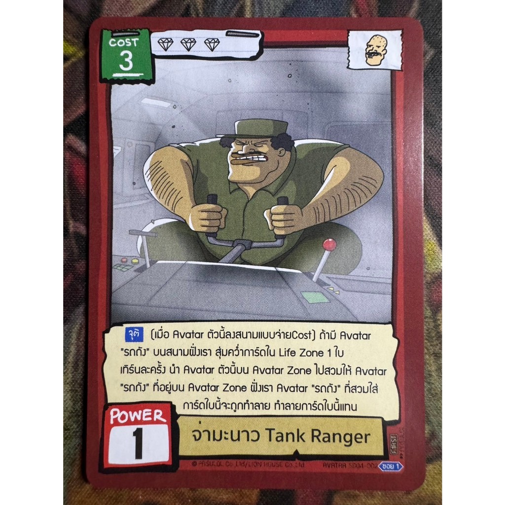 Battle of Talingchan SD04 แยกใบ ระดับ Common ( C ) | Shopee Thailand
