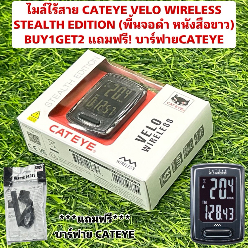 Protegé wireless mounting kit - Planet Bike