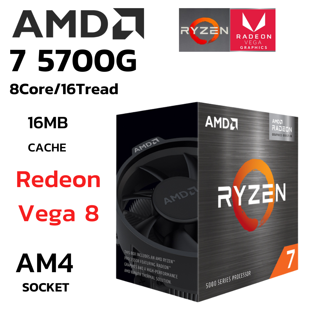 CPU (ซีพียู) AMD RYZEN 7 5700G 8Core/16Tread BestClock 3.8 GHz Turbo 4.6 Ghz (SOCKET AM4)