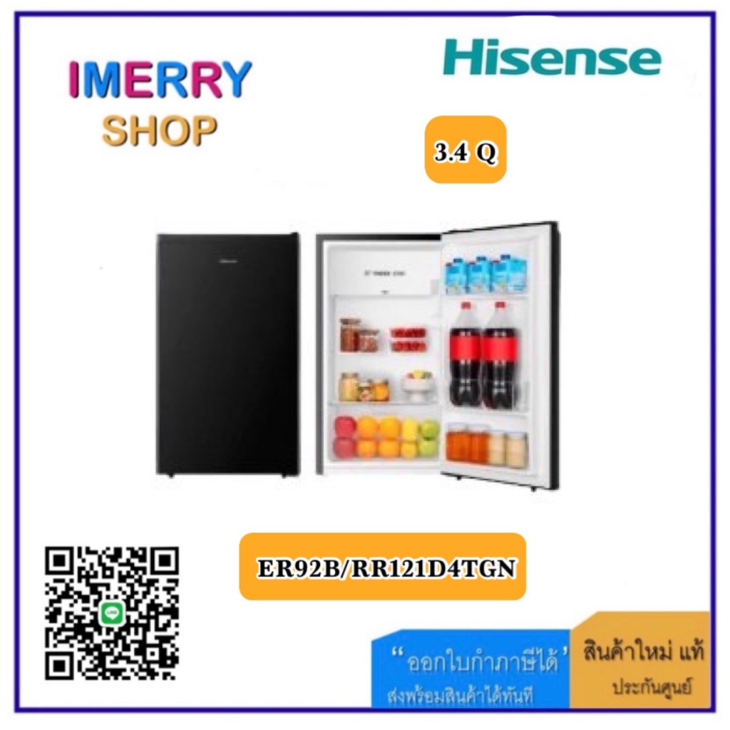 Hisense ตู้เย็น 1 ประตู 3.4 Q/96 ลิตร ตู้เย็น Hisense Refrigerator รุ่น ...