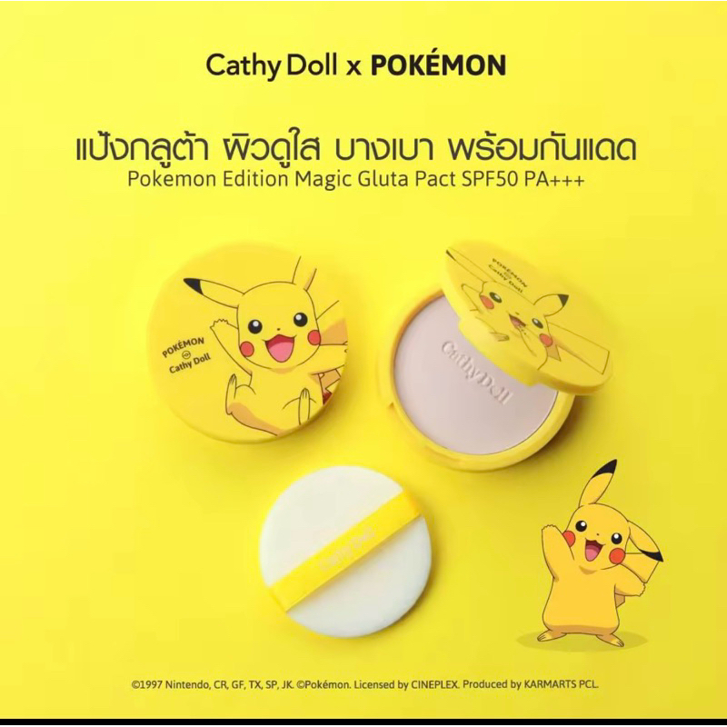 Cathy Doll Pokemon Edition Magic Gluta Pact SPF50 PA+++ แป้งพัฟ เฉดสี ...
