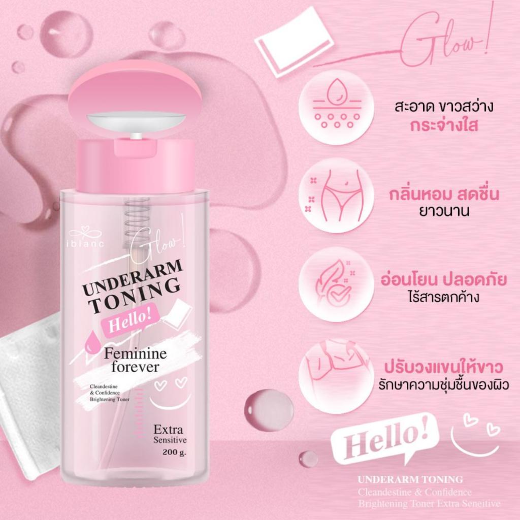 [200ml ฝาปั้ม] โทนเนอร์เช็ดรักแร้ ขาหนีบ คอดำ ข้อศอกดดำ : Iblanc Underarm Toning ขนาด 200 ml. - 3