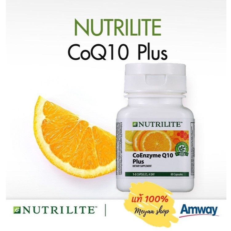 NUTRILITE Coenzyme Q10 Plus นิวทริไลท์ โคคิวเท็น พลัส (60 แคปซูล ...